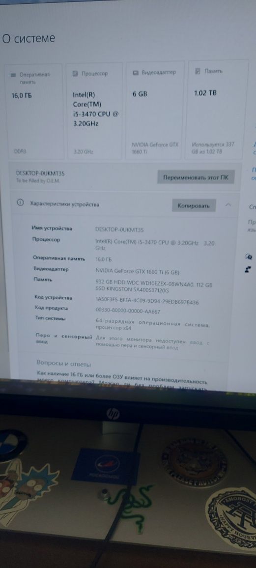 Компьютер в сборе