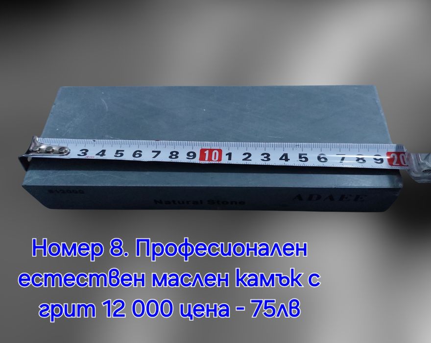 Заточващи Японски водни камъни с  грит от 5000 до 12 000#
