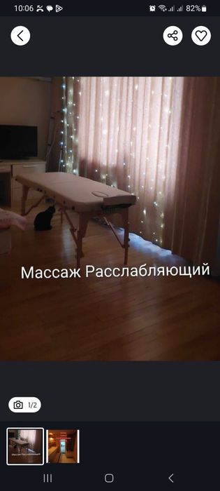 Качественный массаж