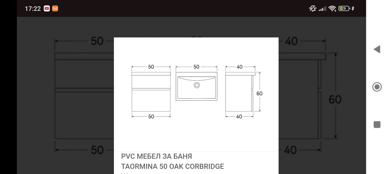 PVC шкаф за баня с мивка