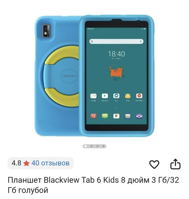 Детский планшет Blackview Tab 6 Kids 8 дюйм 3Гб/32Гб