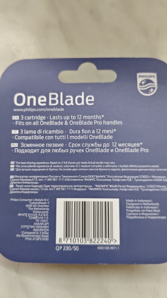 Резервни ножчета за Philips One blade