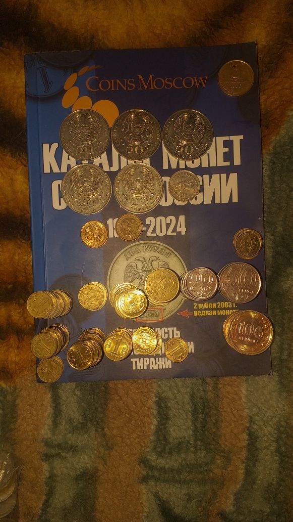 Монет Казахстана СССР и мног других стран