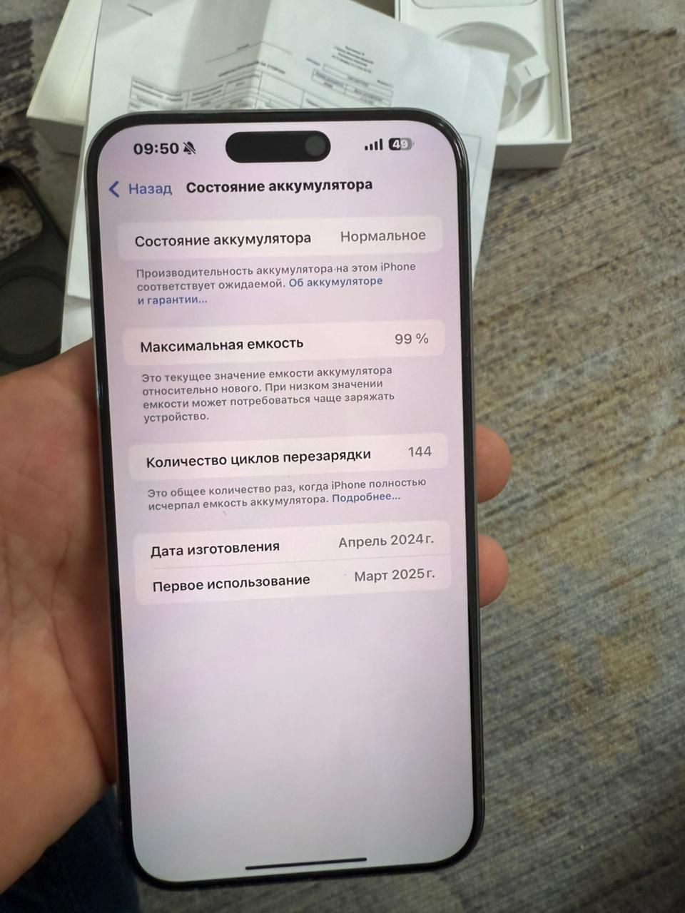 iPhone 15 pro max