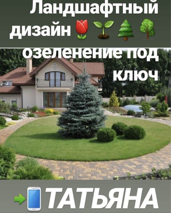 Ландшафтный дизайн вашего участка