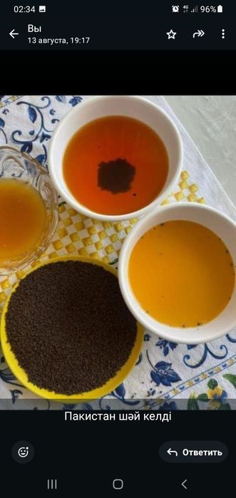 Пакистанский чай весовой