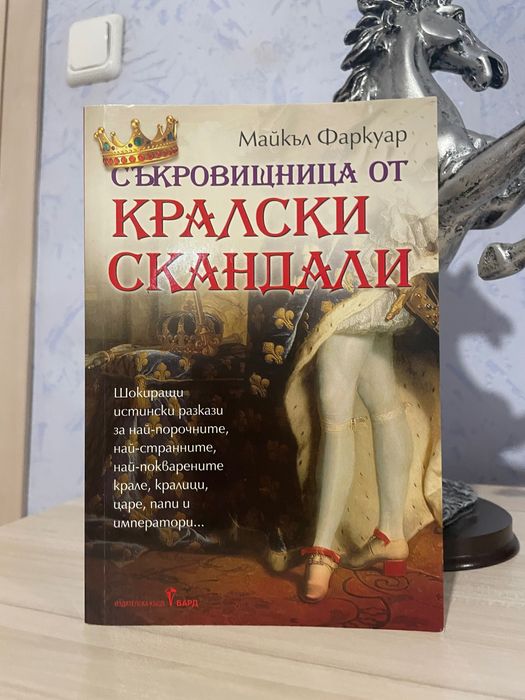Фентъзи книги втора употреба