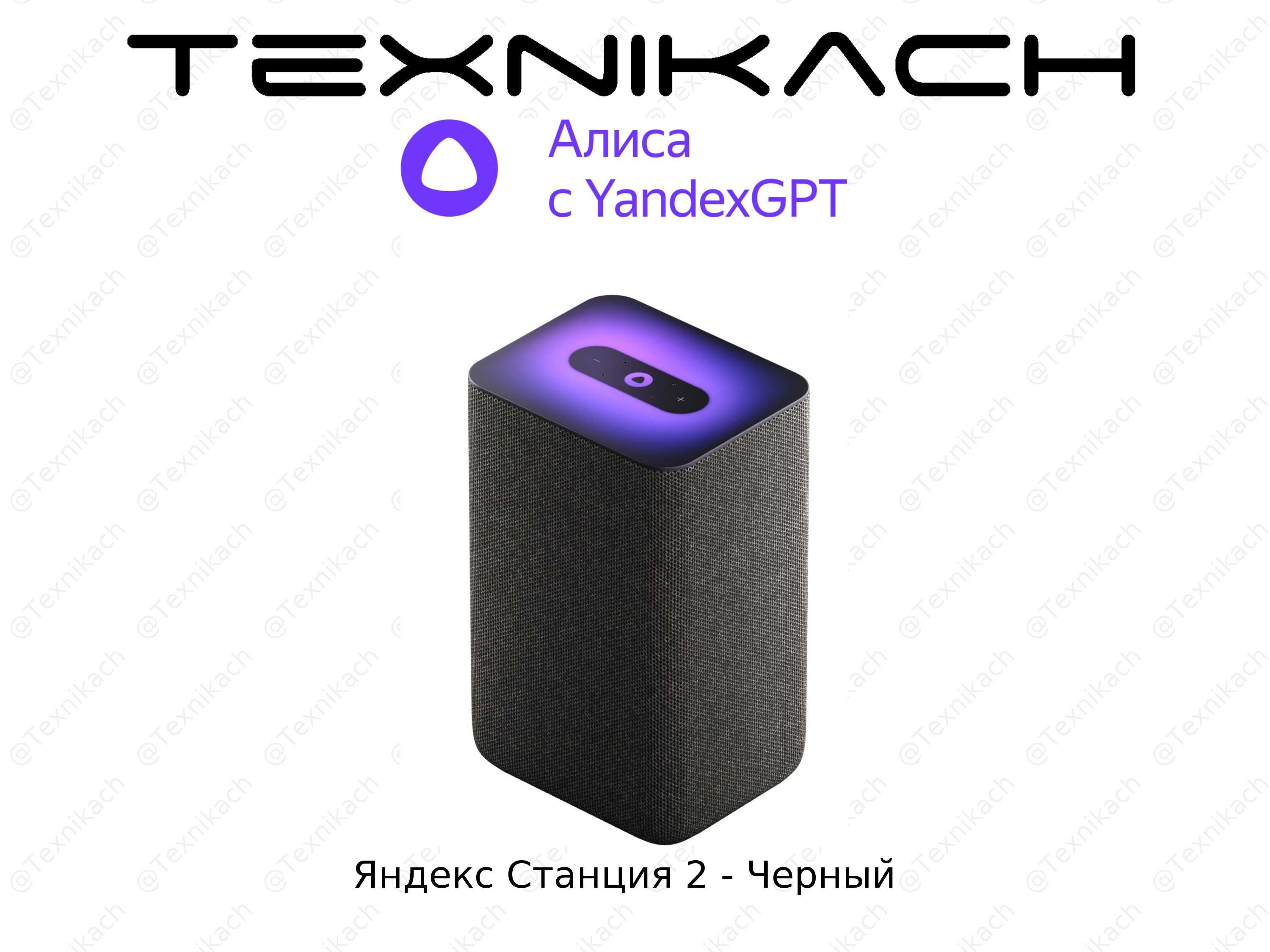 Yangi • Яндекс Станция 2 • Dastavka