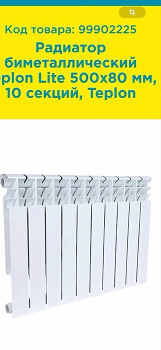 Продам радиатовы отопления