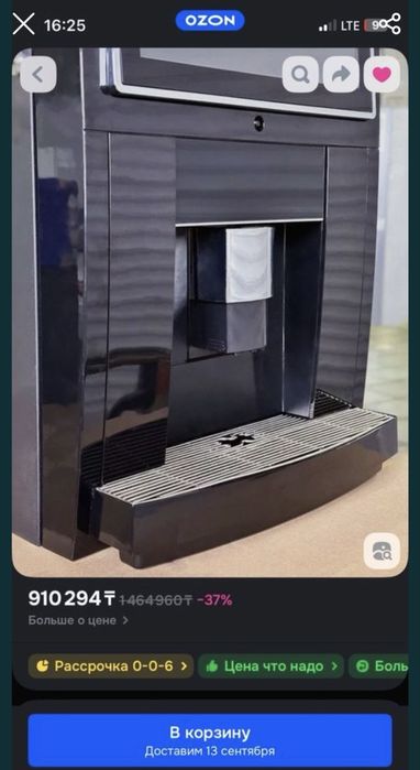 КУПЛЮ кофе аппарат jl24