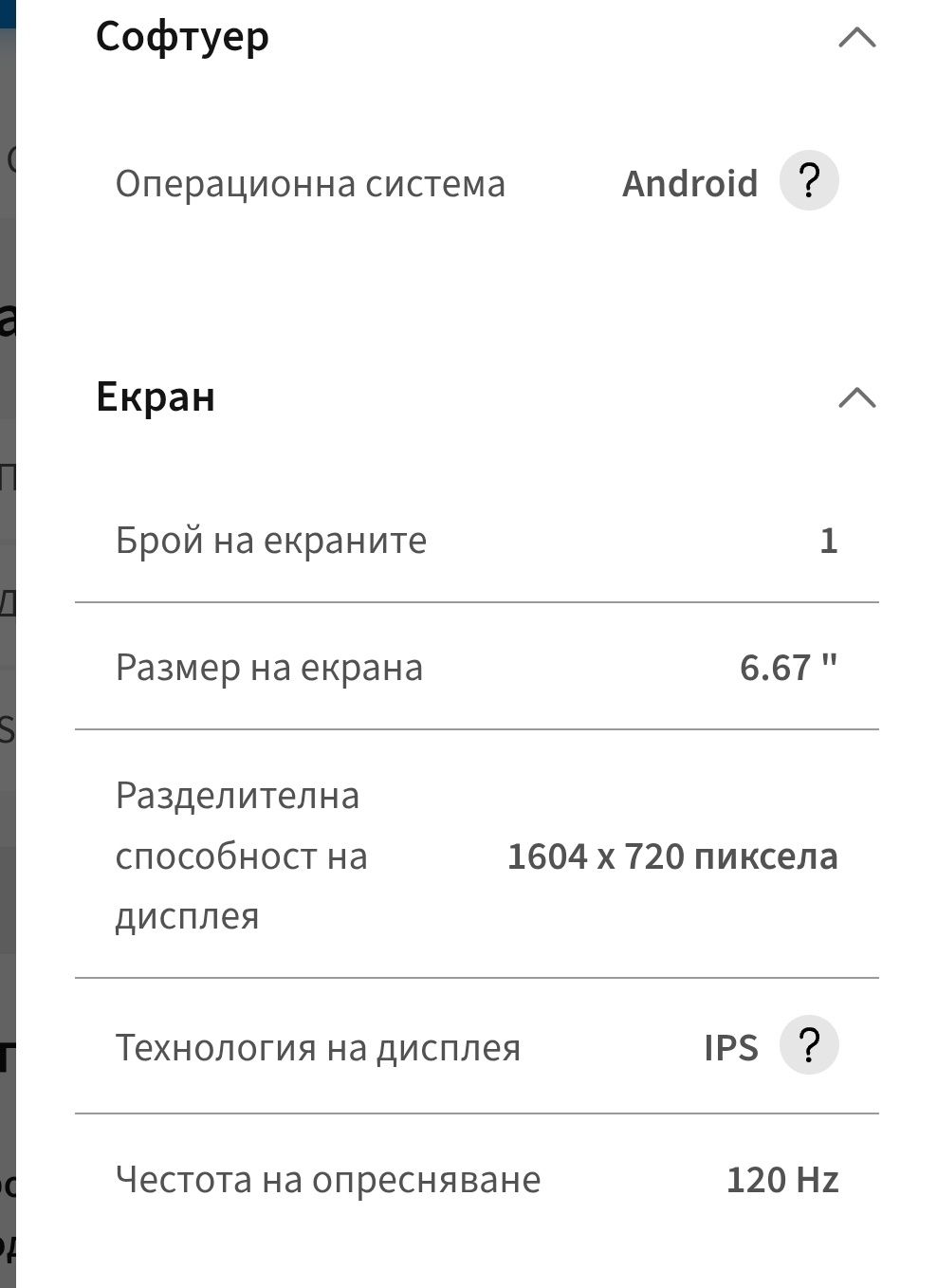 Телефон Realme 14X