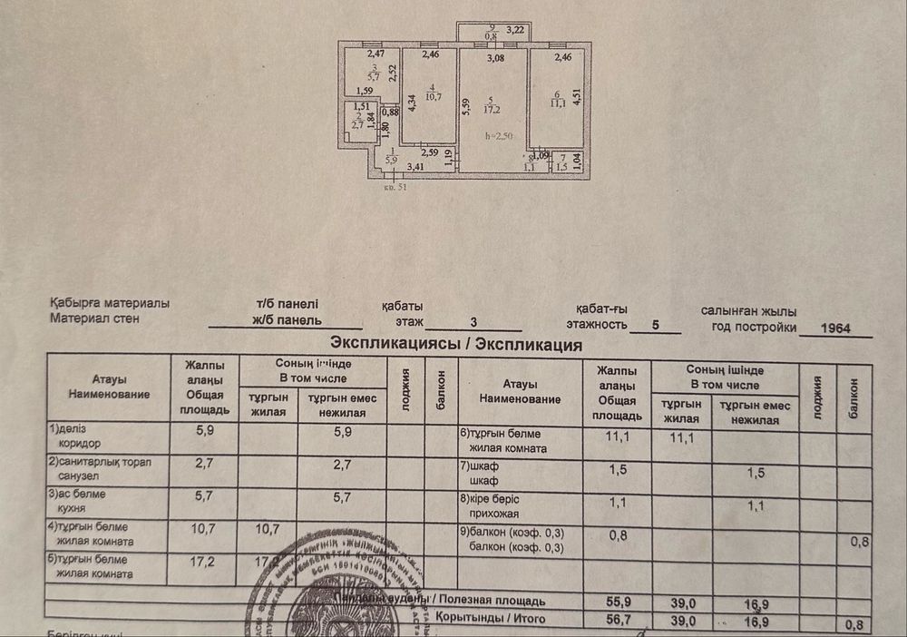 Продам 3-х комнатную квартиру