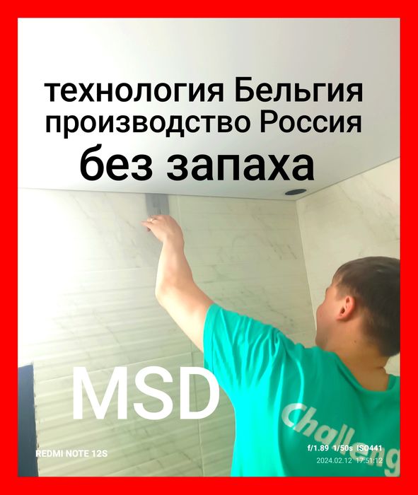 Французские Натяжные потолки Костанай. Слив воды