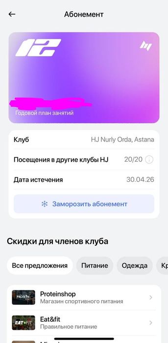 Абонемент на пол года hero's journey