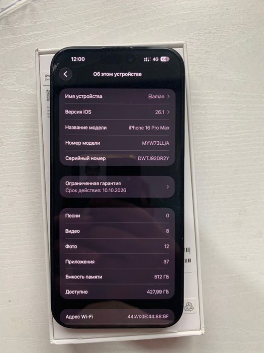Iphone 16 pro max 512 гб с гарантией