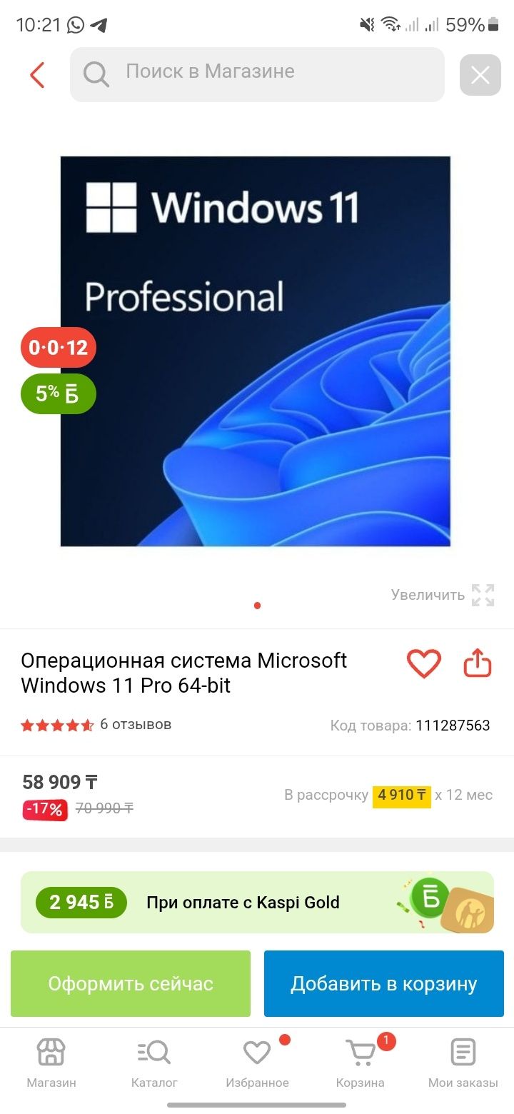 Операционная система Microsoft Windows 11 Pro 64-bit