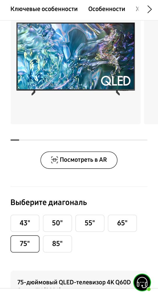 Телевизор Samsung QLED 75Q60D 75" Q70” 4K Smart New (2025)