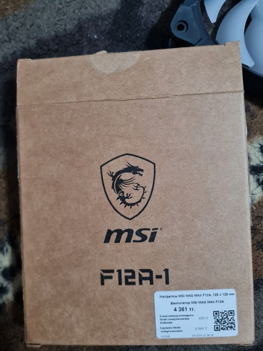 Продаётся кулер MSI F12A RGB подсветка