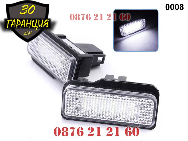 MERCEDES W203 W211 W219 R171 LED Диодни Плафони Заден Номер Осветление