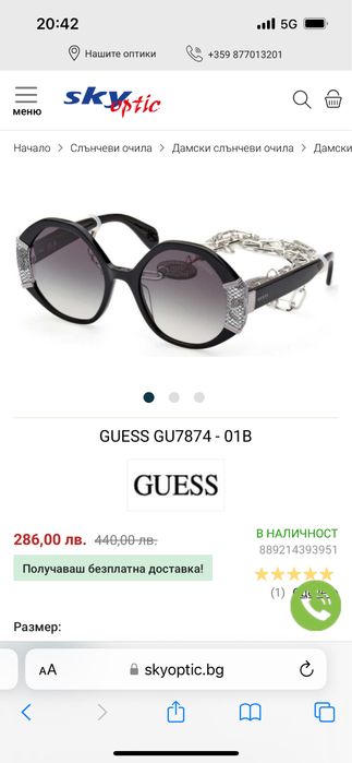 Оригинални слънчеви очила GUESS