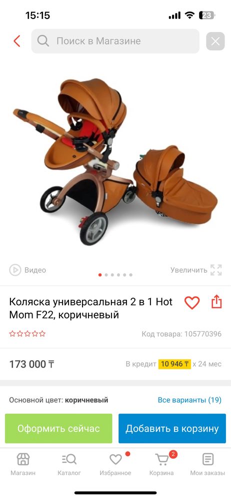 Детская коляска Hot mom