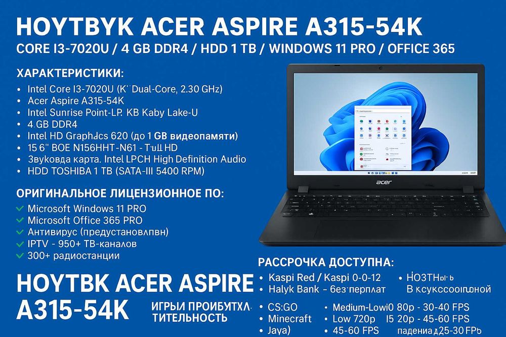 Ноутбук Acer Core i3-7020U/4 GB DDR4/HDD 1 TB/Windows 11 PRO/Office365