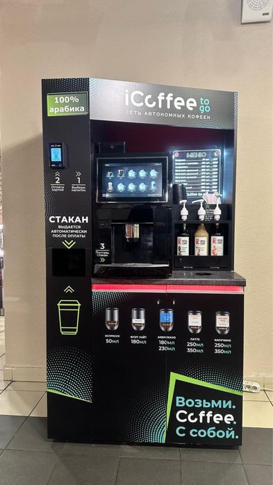 Вендинговый аппарат, кофемашина, кофейная самообслуживания