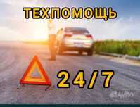 СТО НА ВЫЕЗД ЭВОКУАТОР  ходовка электрика прикурка выезд помощь