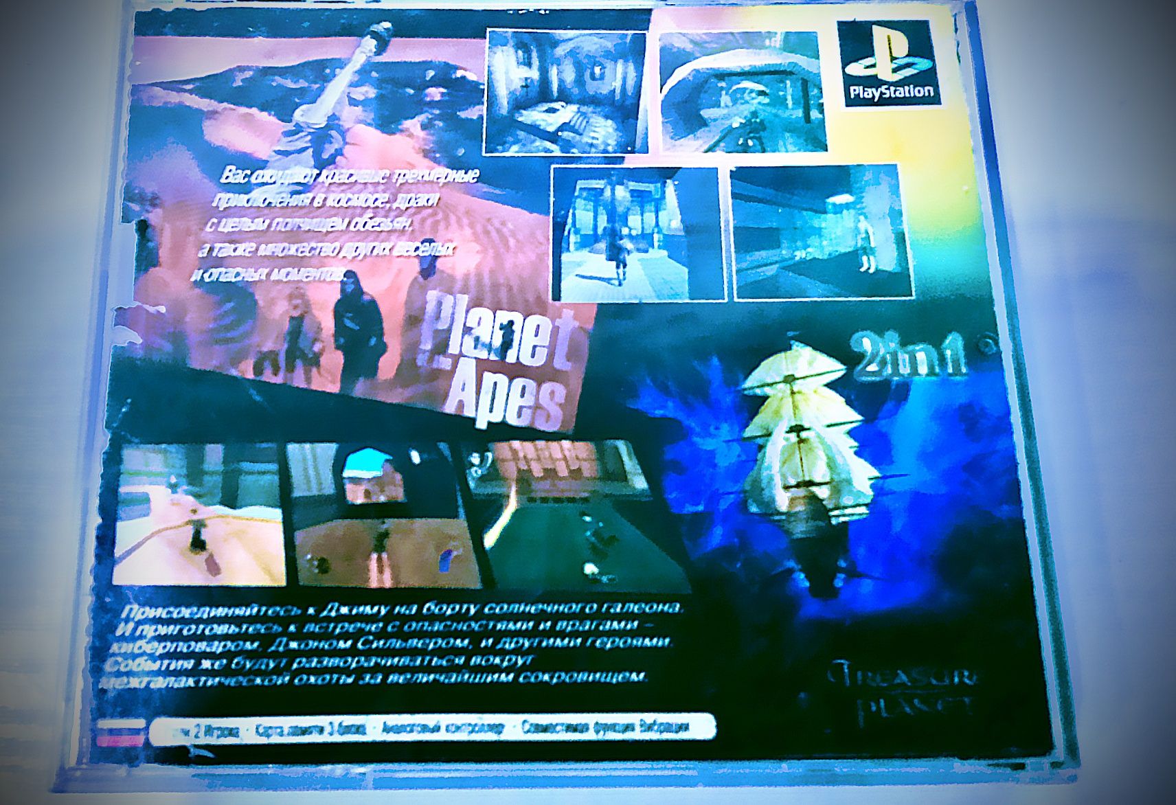 Игра planet apes на PS1