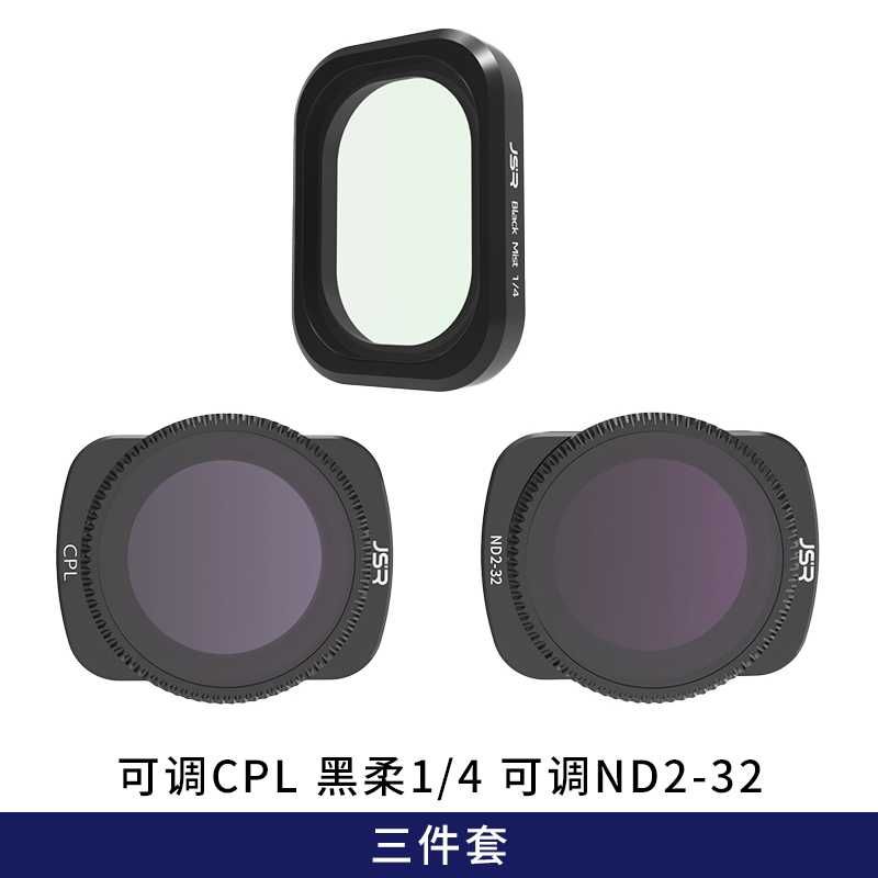 Филтри за DJI Osmo Action 3/4/5 Pro - UV/CPL/ND/NDPL/Macro/Star