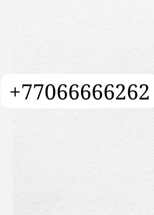 Вип номер срочно продаётся