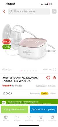 Продам молокоотсос