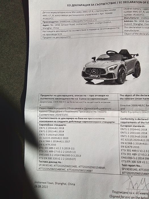 Акумулаторна кола MERCEDES GT с меки гуми