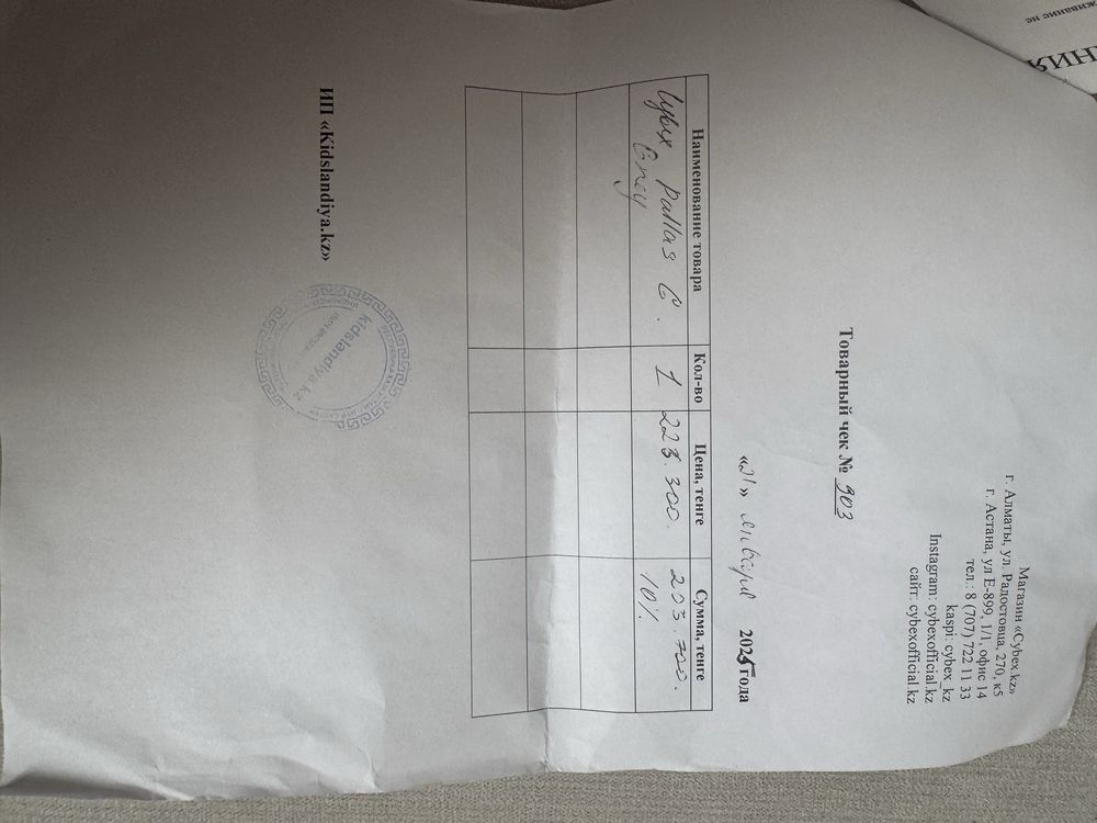 Автокресло Cybex pallas