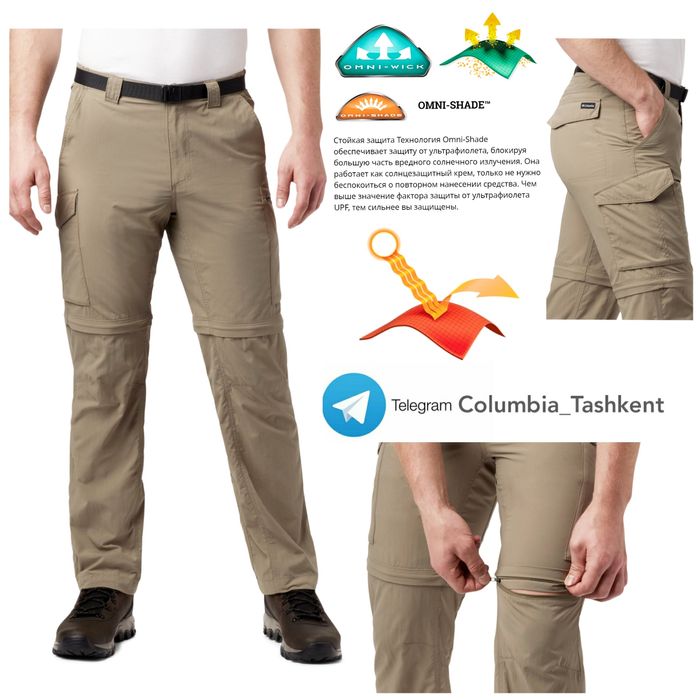 Columbia ® OMNI-SHADE™ Фирменные ЛЕТНИЕ Брюки Премиум из США