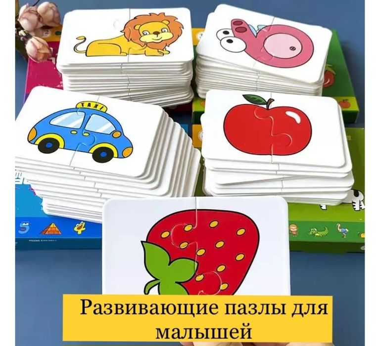 Набор развивашек,игрушки
