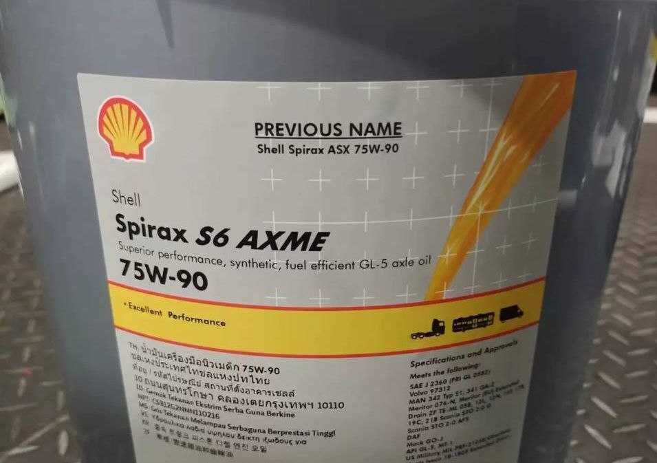 Трансмиссионное масло Shell Spirax S6 Axme 75W-90