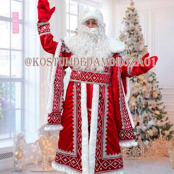 Дед Мороз, красный новогодний костюм.