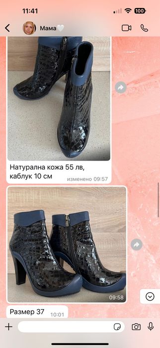 Боти от естествена кожа