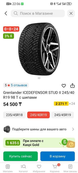 Продам резину в идеальном состоянии