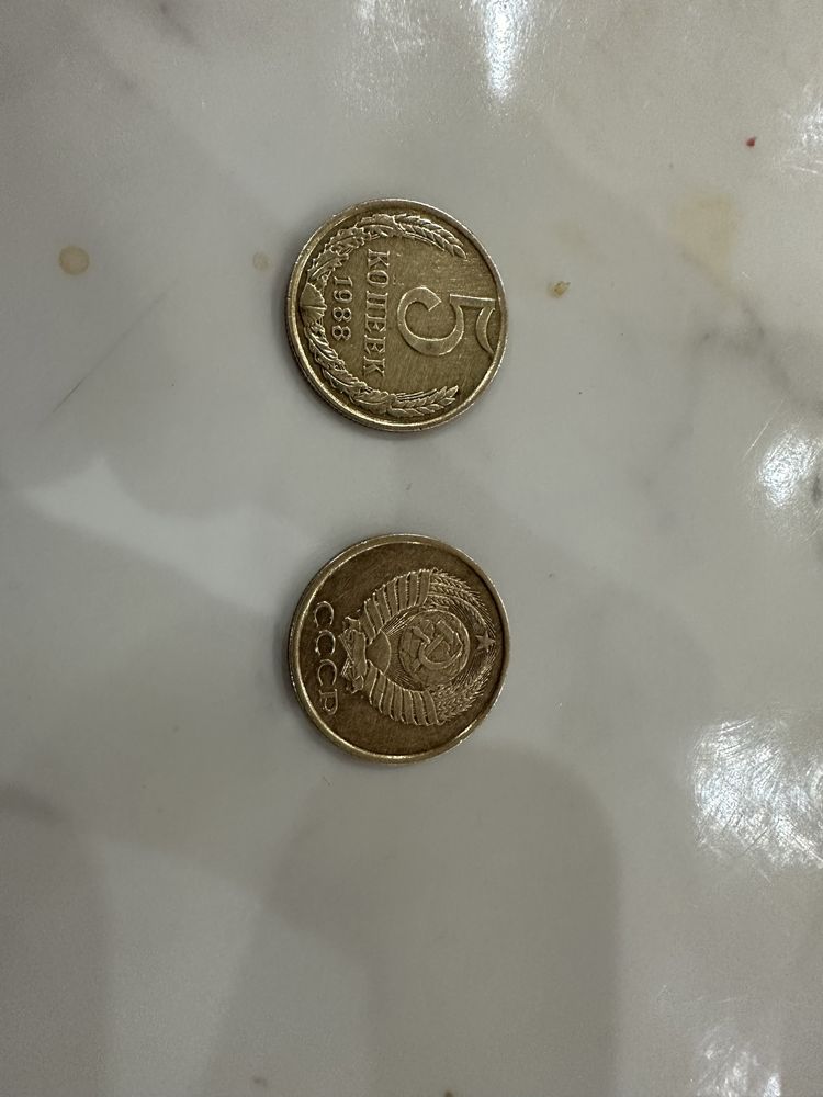 Советская монета 5 копеек