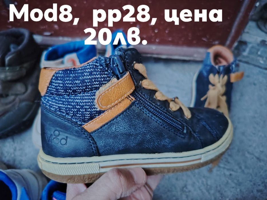 Есенни и зимни обувки, боти, ботуши за момче 29,31,32