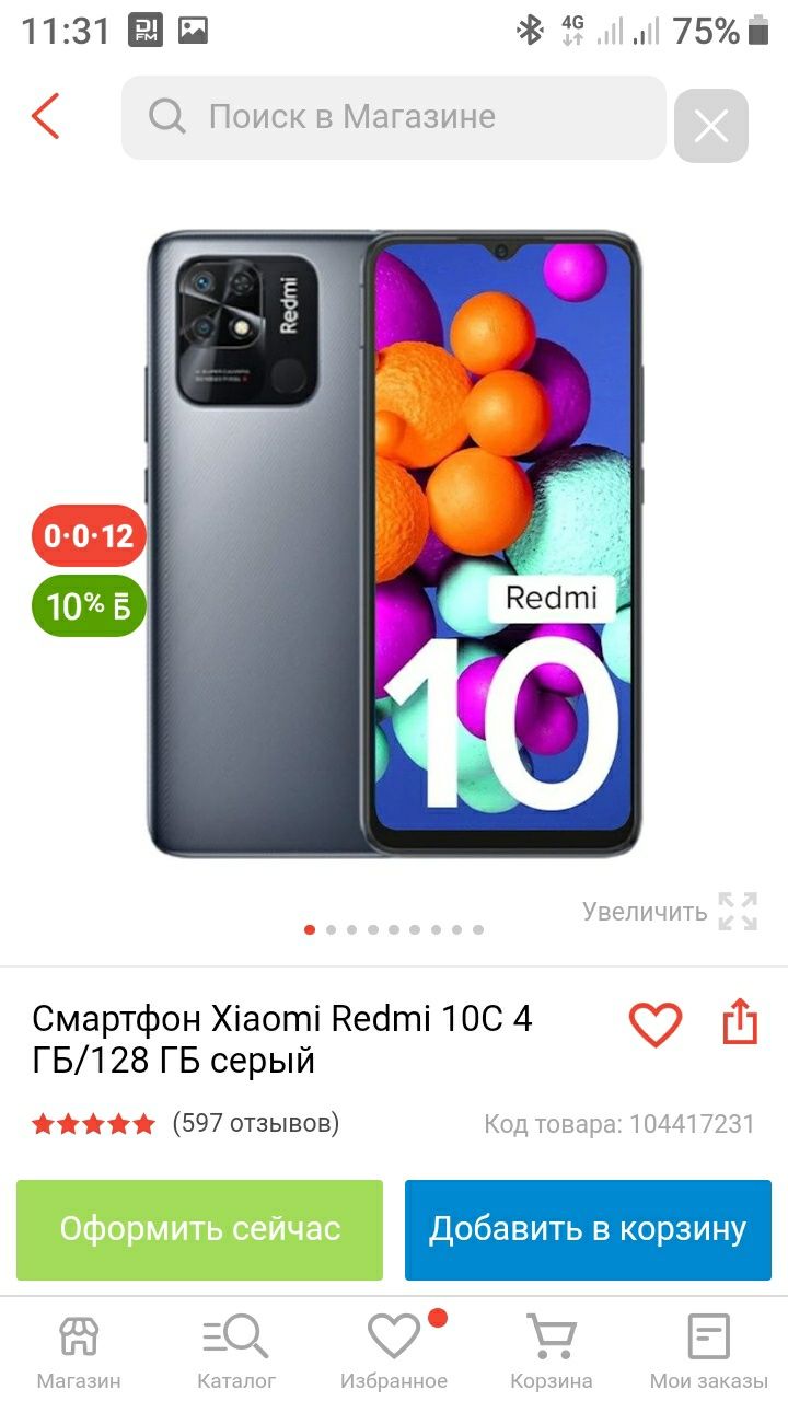 Смартфон Xiaomi redmi 10s.