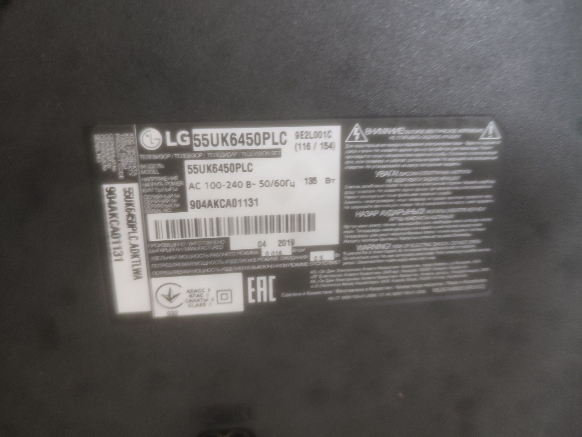 Смарт телевизор LG55UK6450PLC