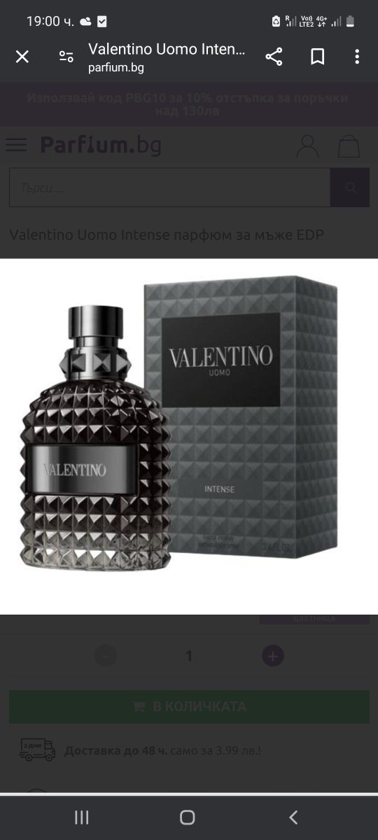 Оригинален парфюм Valentino Intense