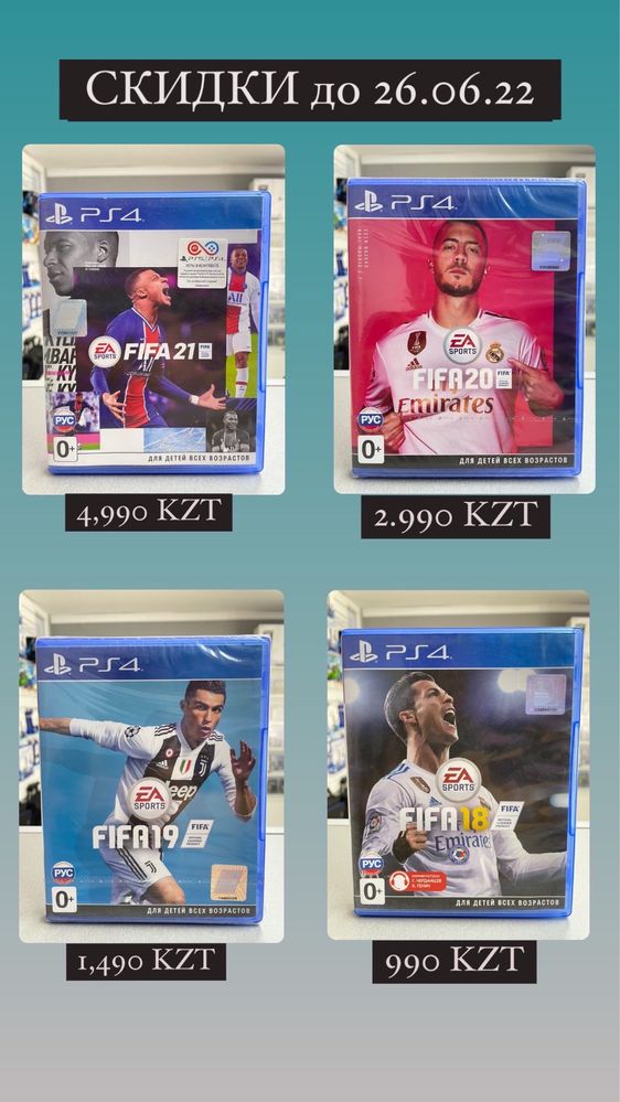 СКИДКИ на FIFA 21,20,19 Фифа 18,17