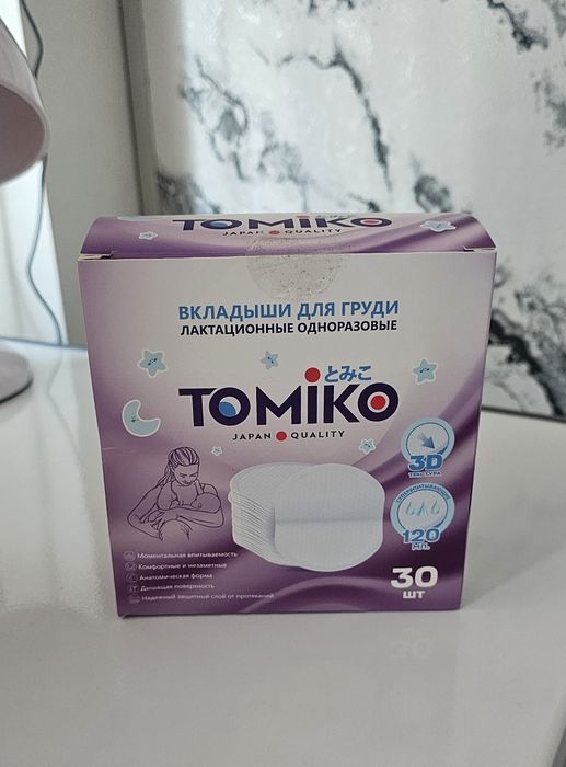 Продам лактационные вкладыши Томико