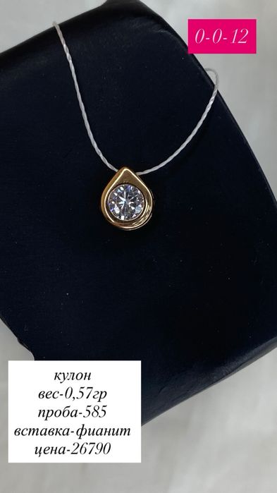 кулон с фианитом