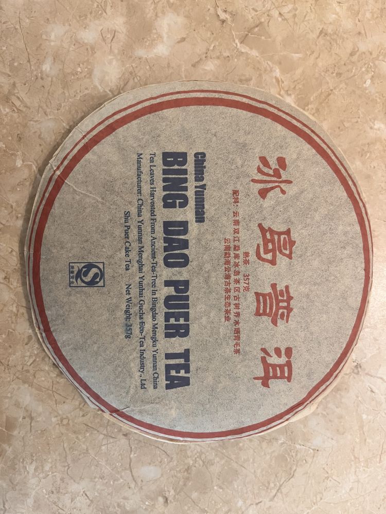 1996yr Organic Bing Dao Aged Ripe Puer Tea, 357g