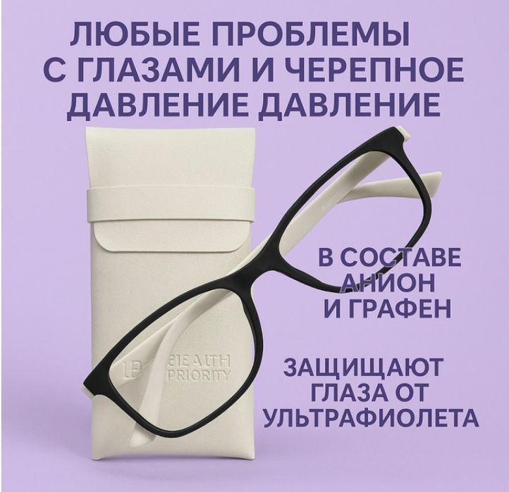 Очки графеновый whieda